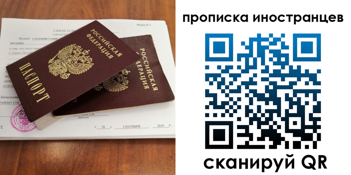 временная прописка в Сергиевом Посаде