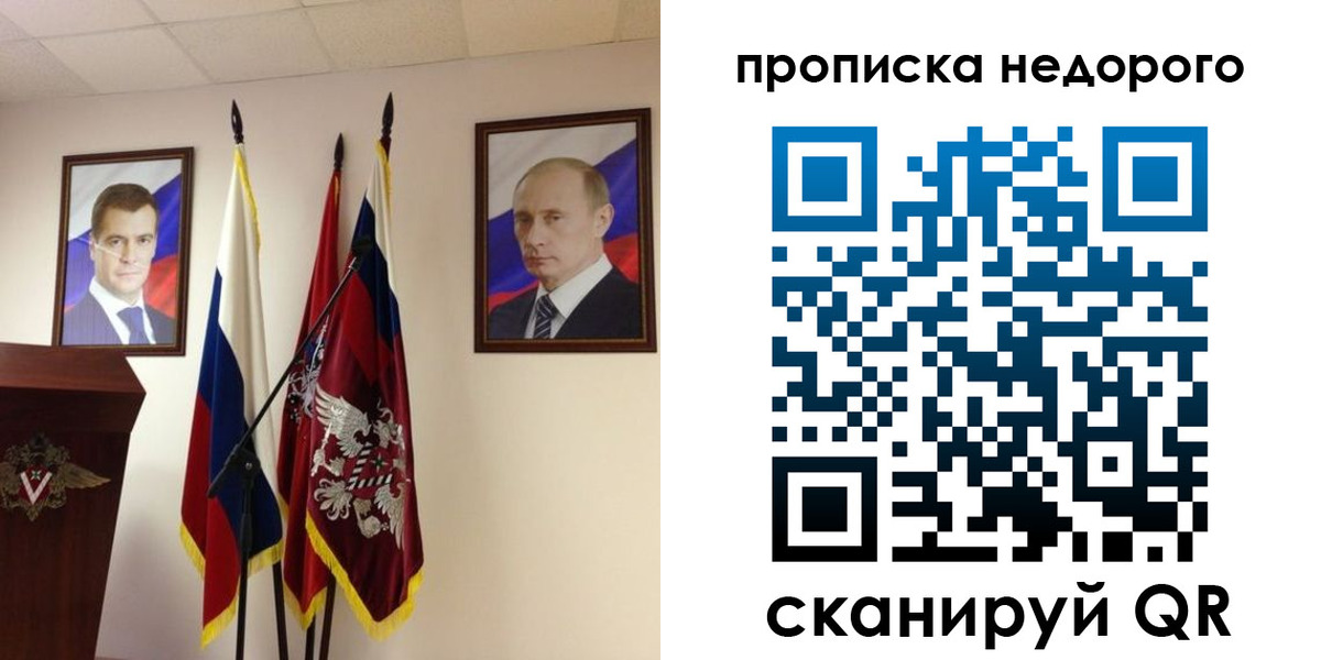 прописка штамп в Сергиевом Посаде
