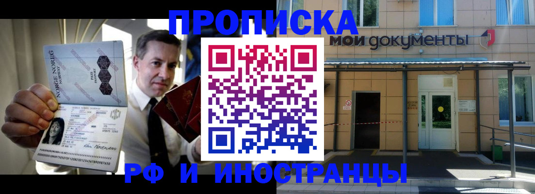 временная регистрация гарантия в Сергиевом Посаде