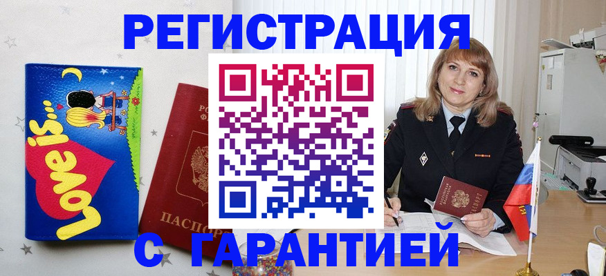 временная регистрация в квартире в Сергиевом Посаде