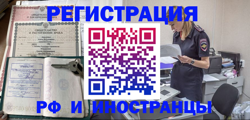 временная регистрация надежно в Сергиевом Посаде