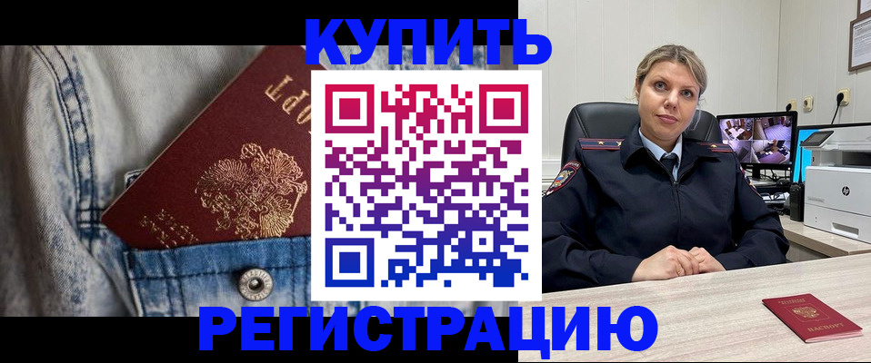временная регистрация гарантия в Сергиевом Посаде