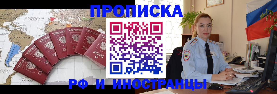 временная регистрация 2025 в Сергиевом Посаде