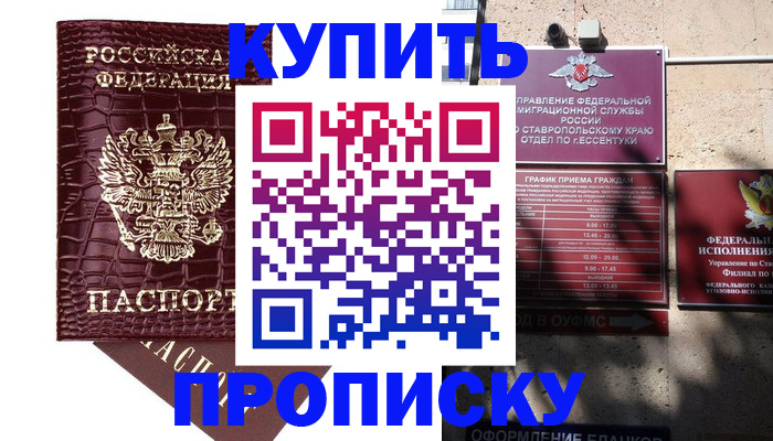 временная регистрация гарантия в Сергиевом Посаде