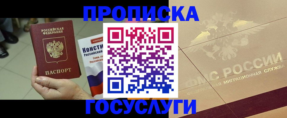 временная регистрация для школы в Сергиевом Посаде