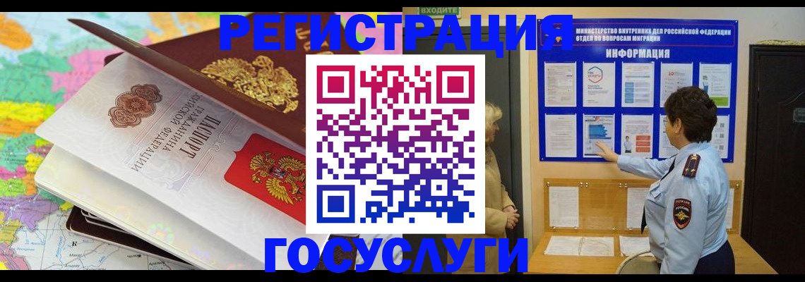 прописка 2025 в Сергиевом Посаде